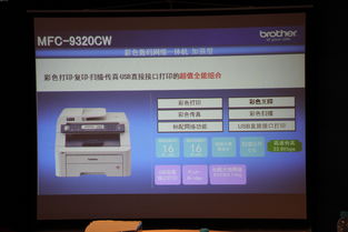 兄弟5款LED环保彩色打印系列产品问世图片105