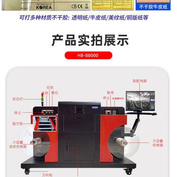 彩色激光卷筒标签打印机适合小批量的品种多品类杂的印刷厂